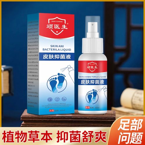 顽固脚气有救了！这款草本足部护理喷剂，源头工厂直发，一盒见效
