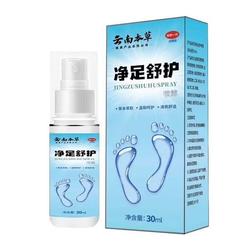 告别脚部掉皮脱皮，云南本草净足舒护喷剂助你重获嫩滑双足